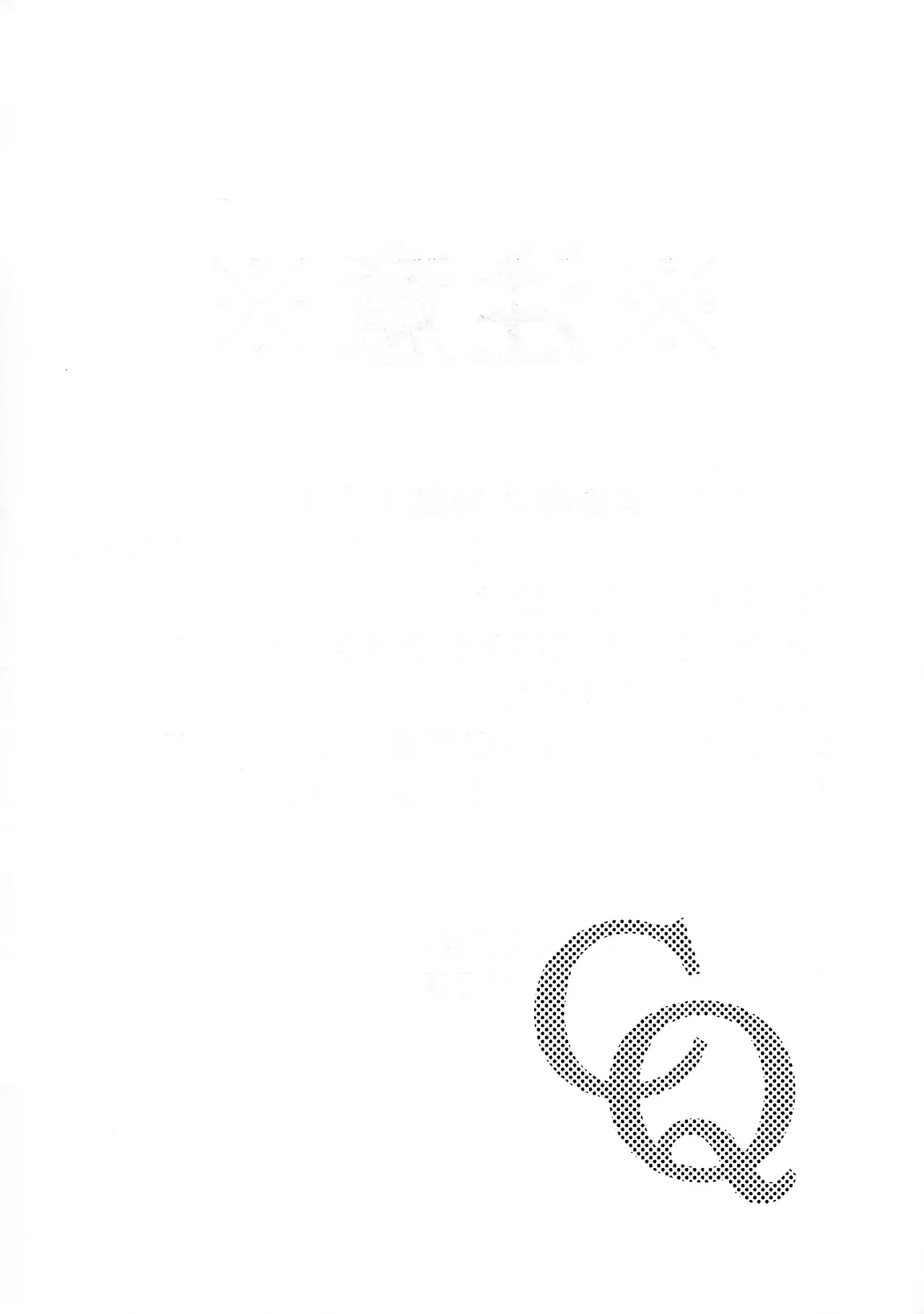 CQ page 3 full