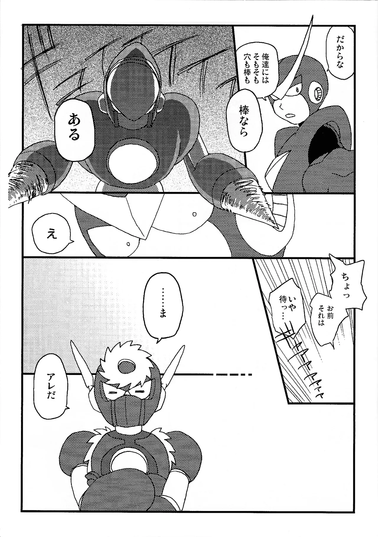 CQ page 6 full
