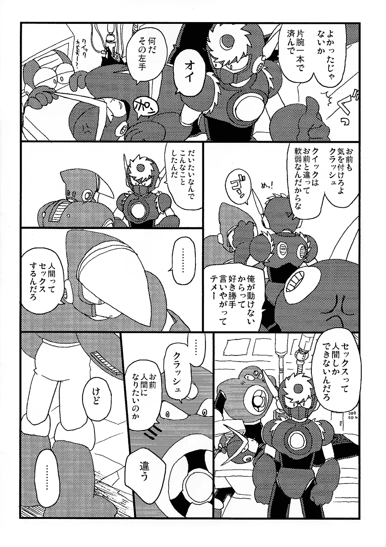 CQ page 7 full