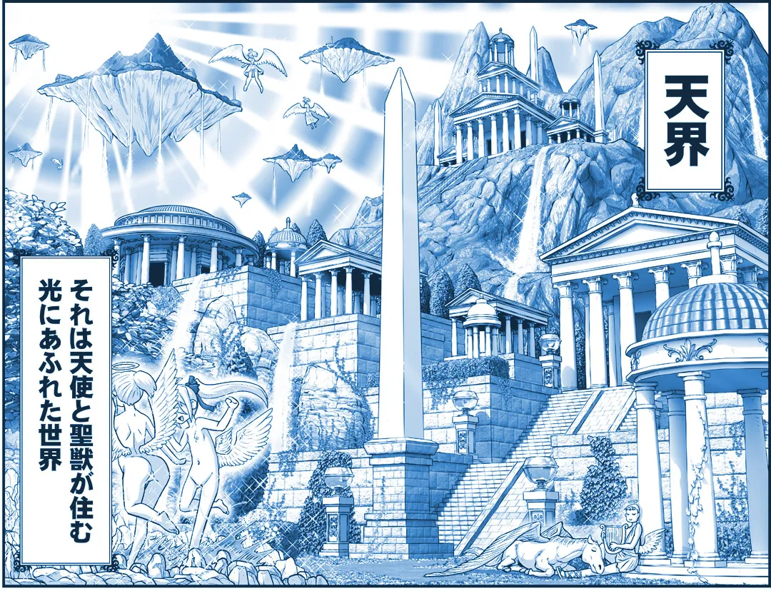 Akuma Musume Kankin Nisshi Dai 3-bu ~World Hen~ page 4 full