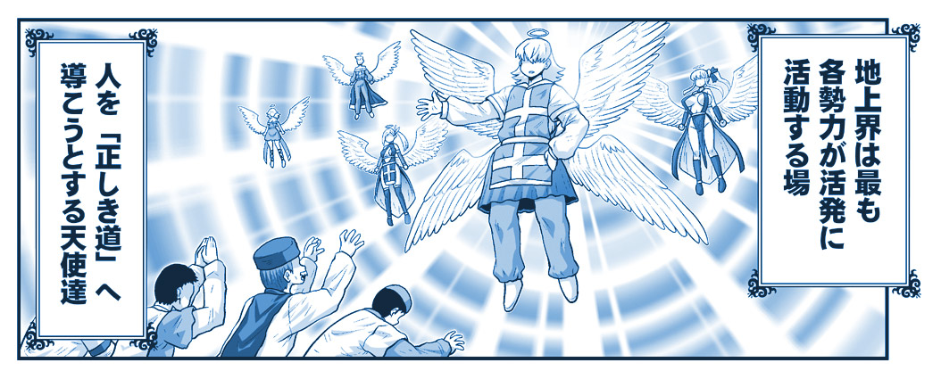 Akuma Musume Kankin Nisshi Dai 3-bu ~World Hen~ page 7 full