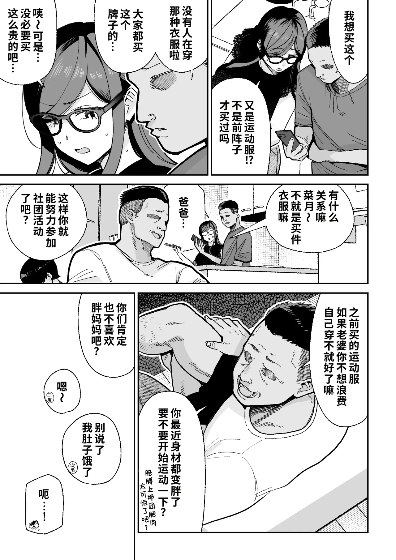 魔ママ狩リ2 元魔法少女のママ、悪堕ち触手交接 page 8 full