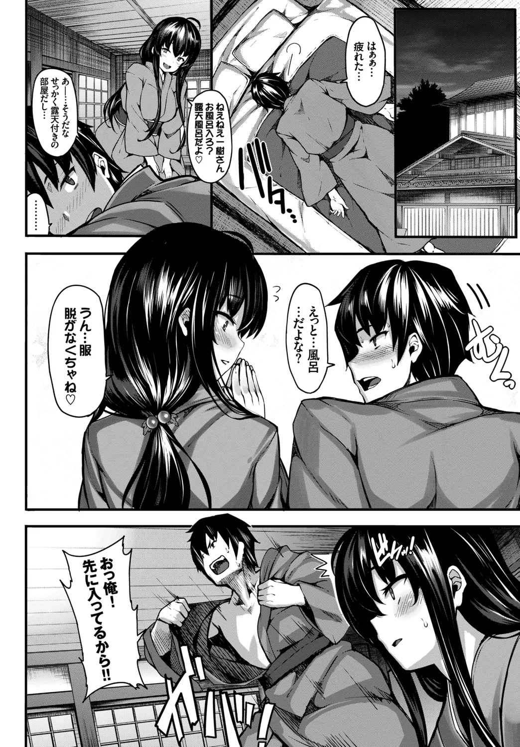 Wabi ~Mitsu mo Shitataru Kimono Otome~ Vol. 1 page 4 full