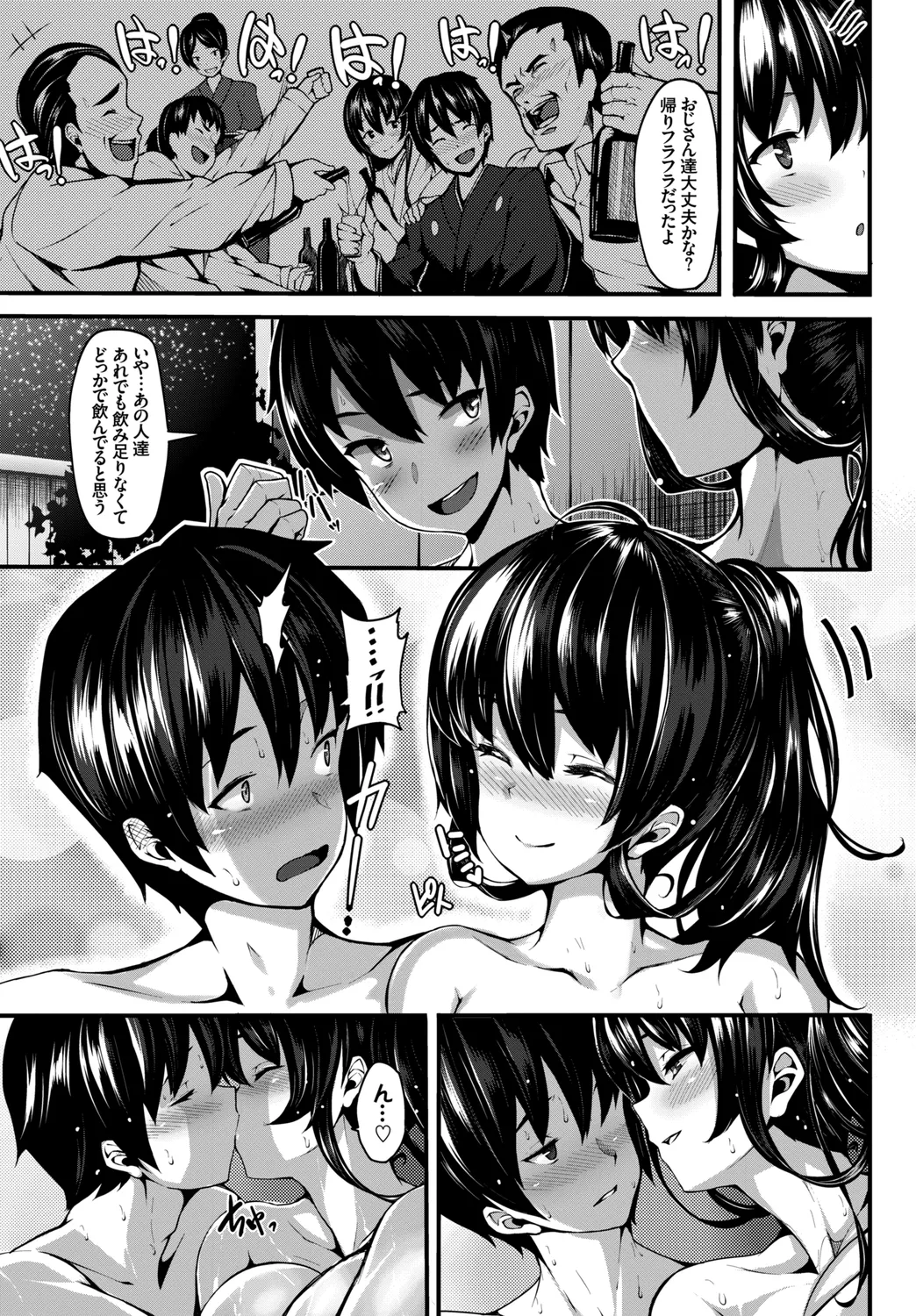 Wabi ~Mitsu mo Shitataru Kimono Otome~ Vol. 1 page 7 full