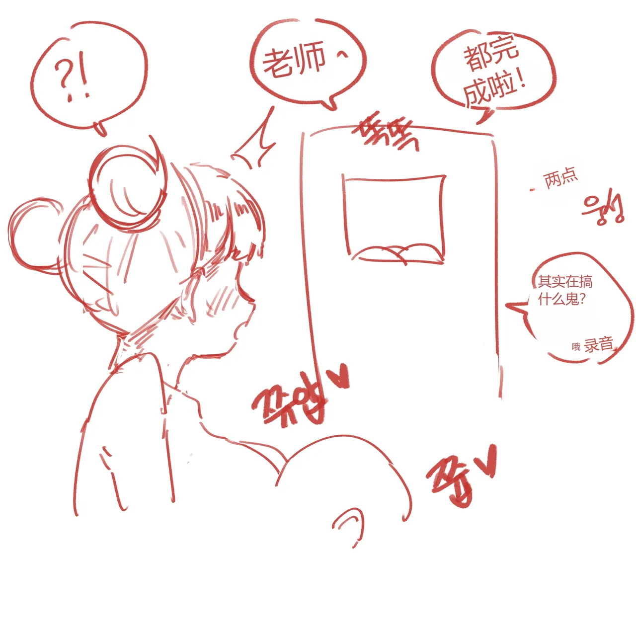 애들아 문열면 안돼 chinese page 1 full