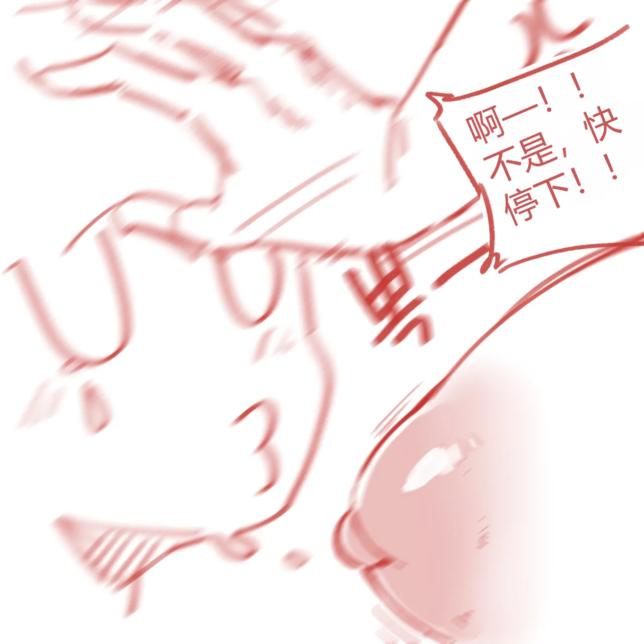 애들아 문열면 안돼 chinese page 3 full
