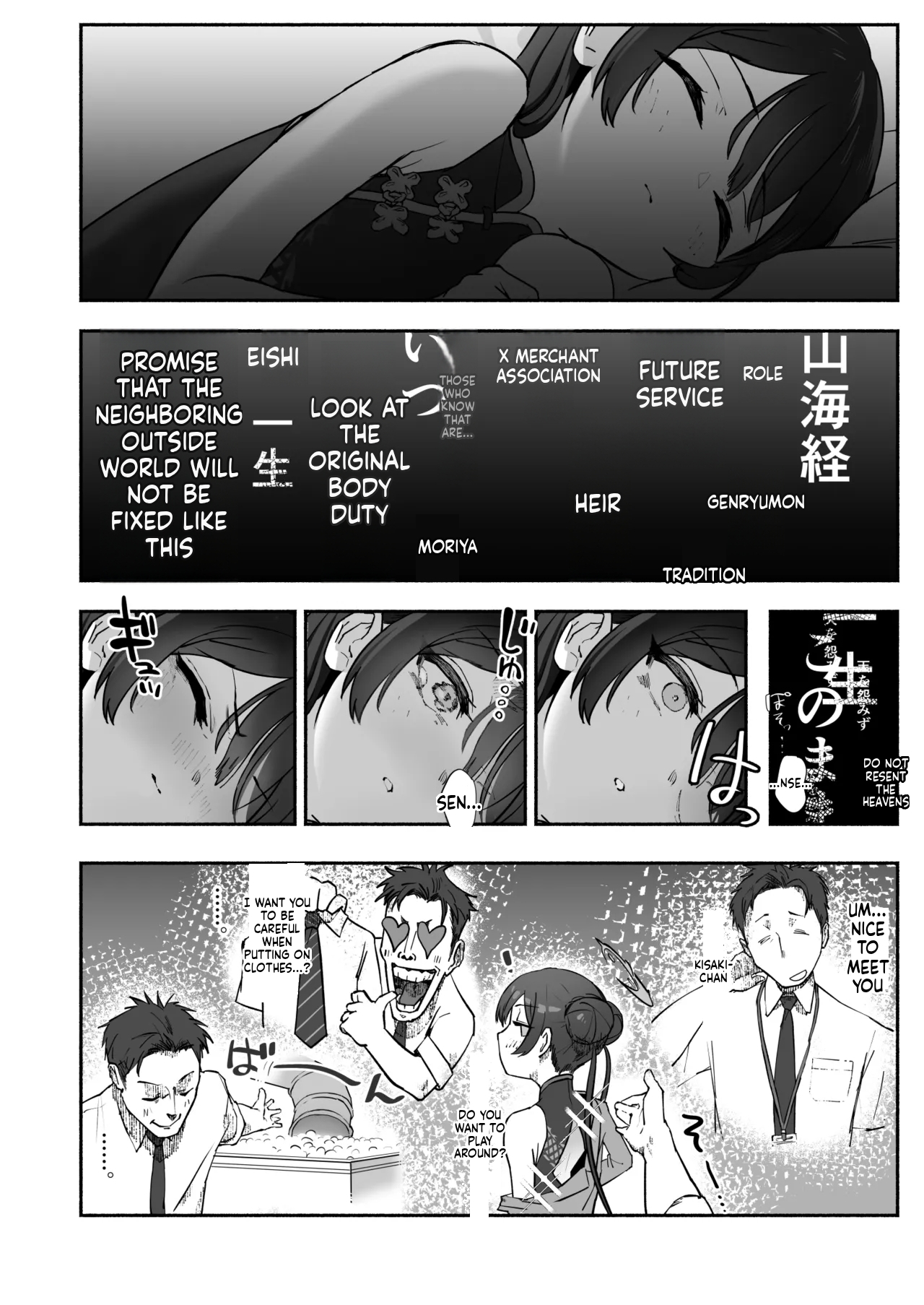 Ryuu no Hanahikirai: "Mizu o Mukete" Ikou no Genshi page 5 full