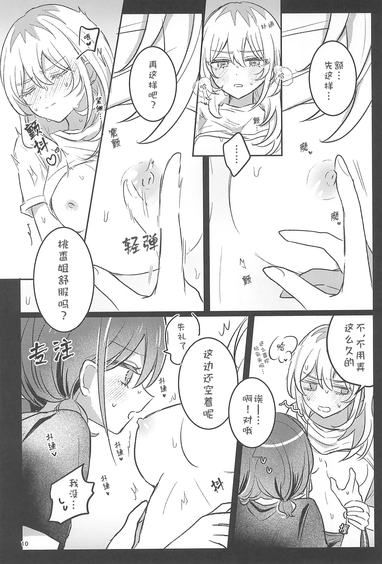 one room one moment page 10 full