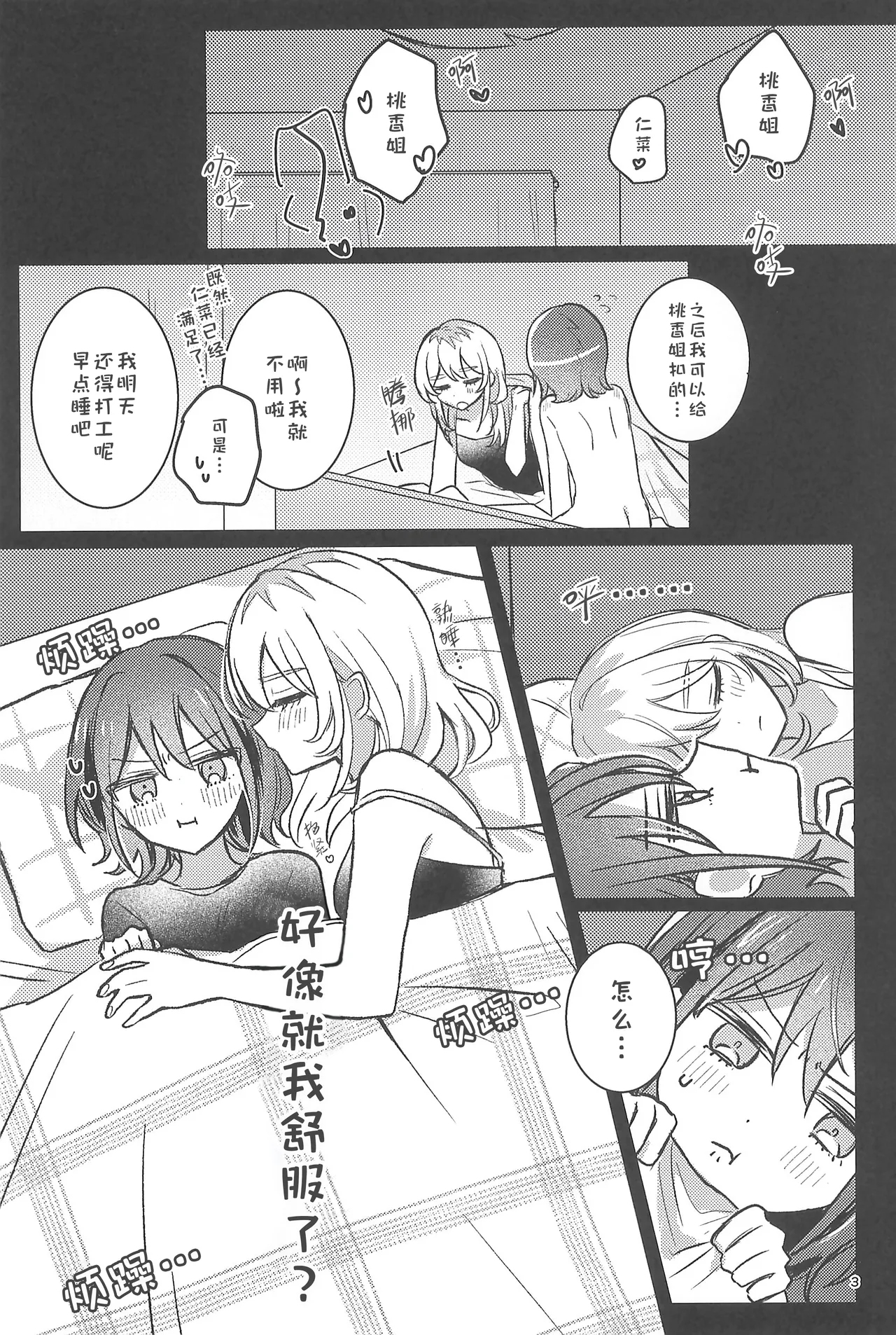 one room one moment page 3 full
