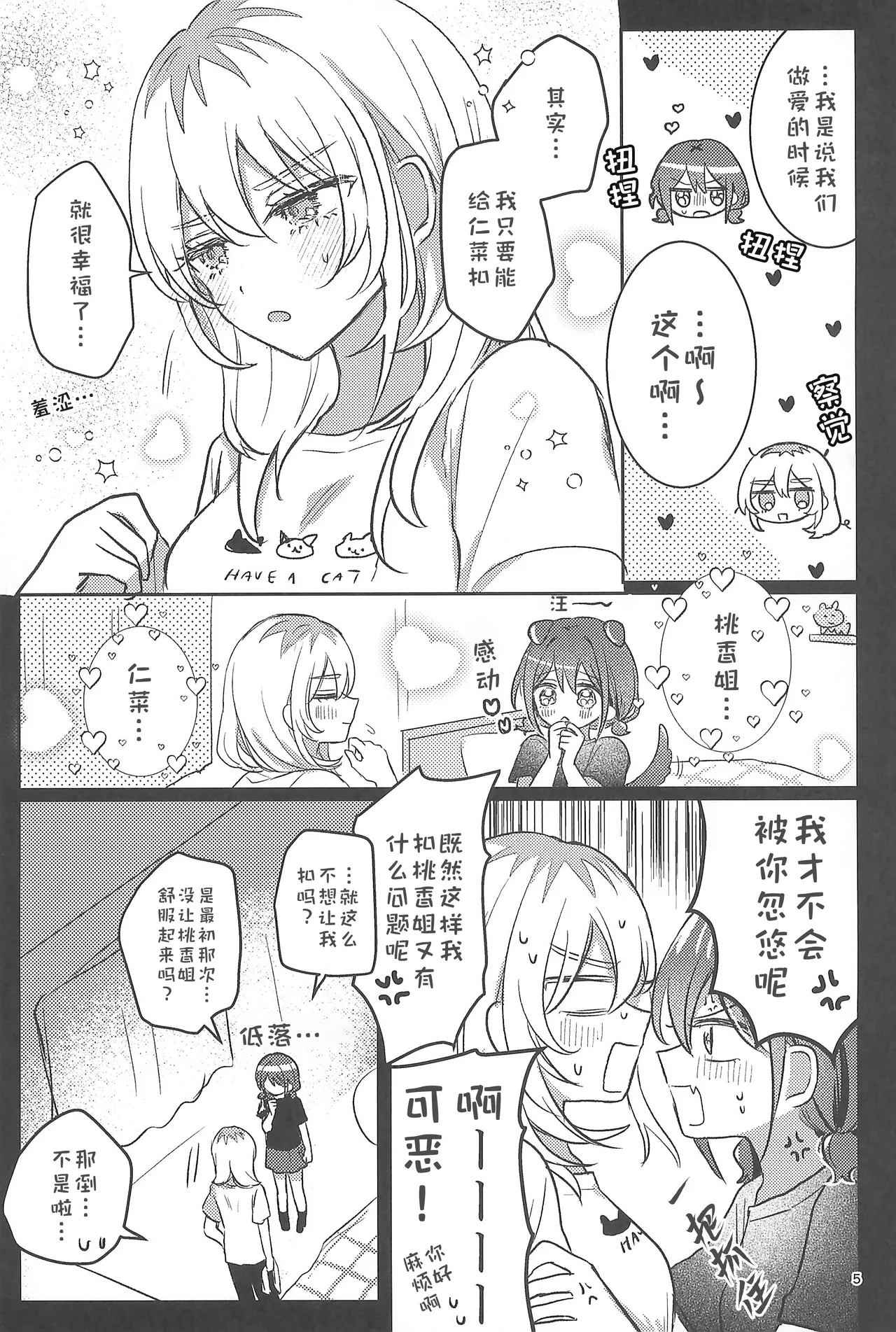one room one moment page 5 full
