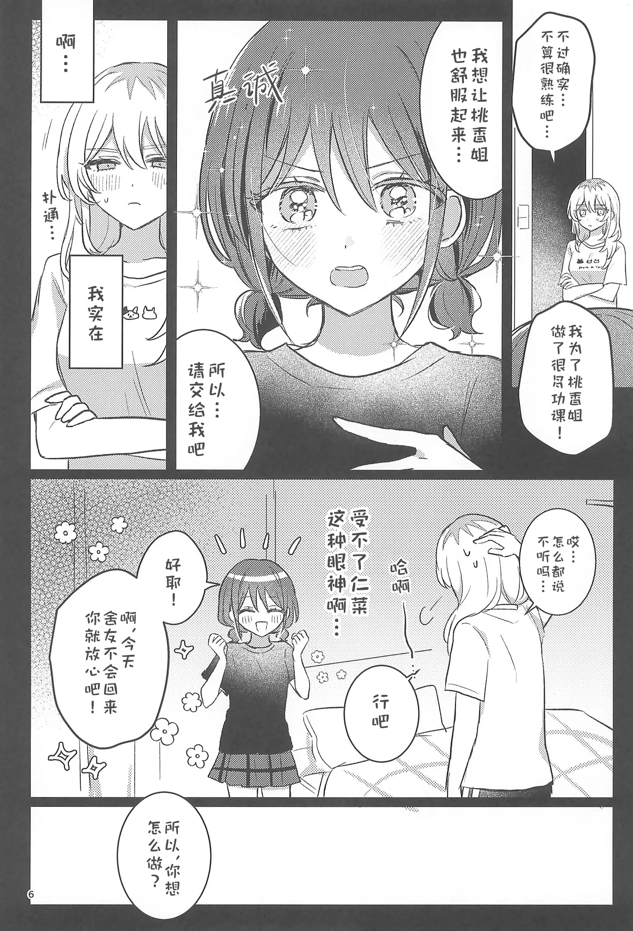 one room one moment page 6 full