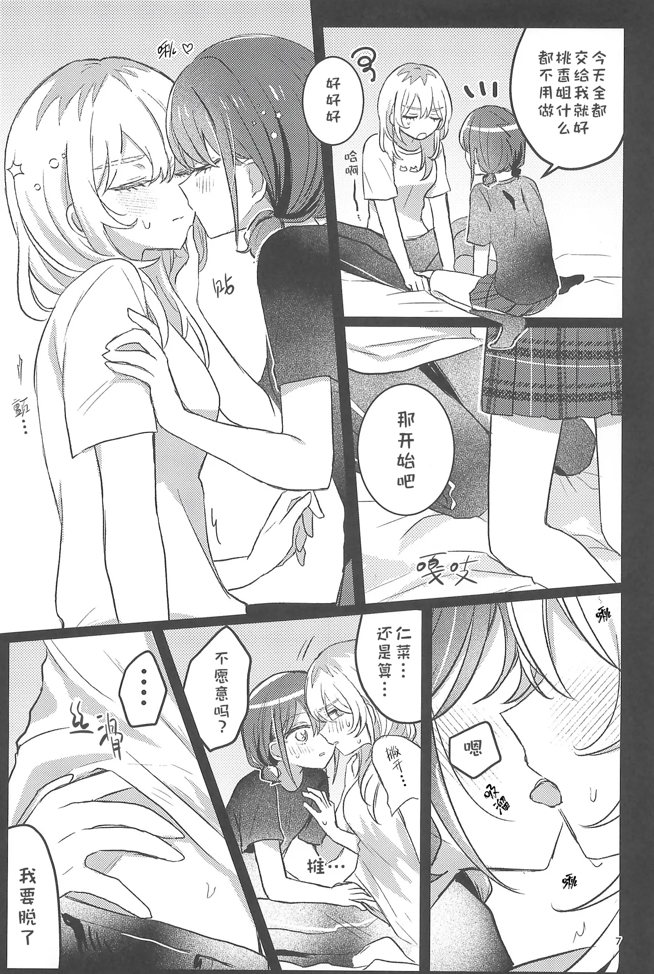 one room one moment page 7 full