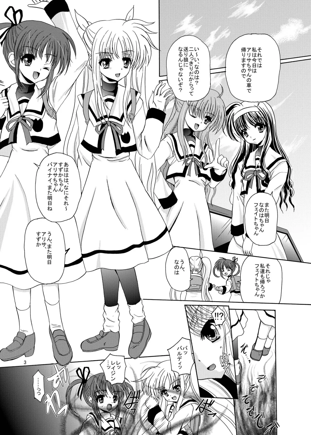 ARCANUMS11 SIDE:F page 2 full