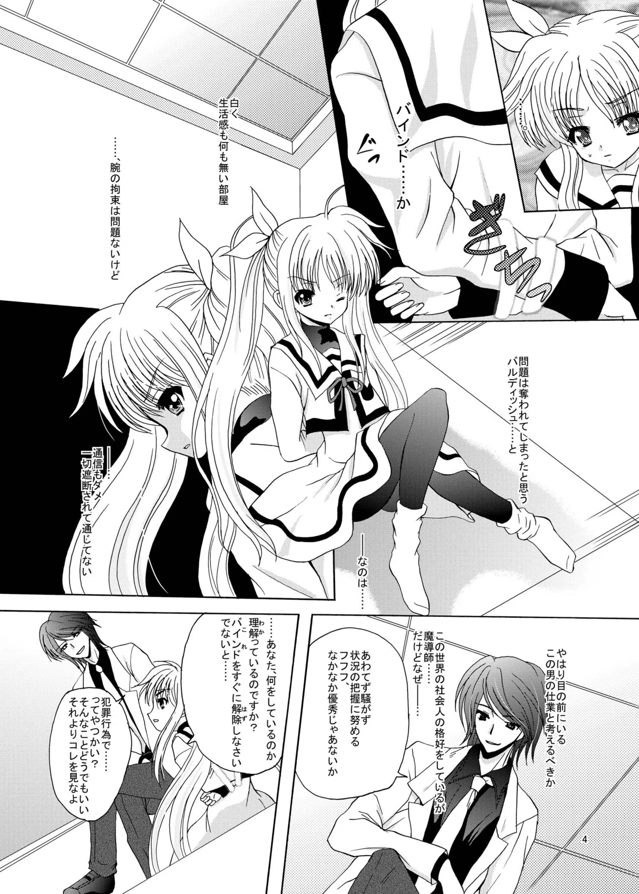 ARCANUMS11 SIDE:F page 3 full