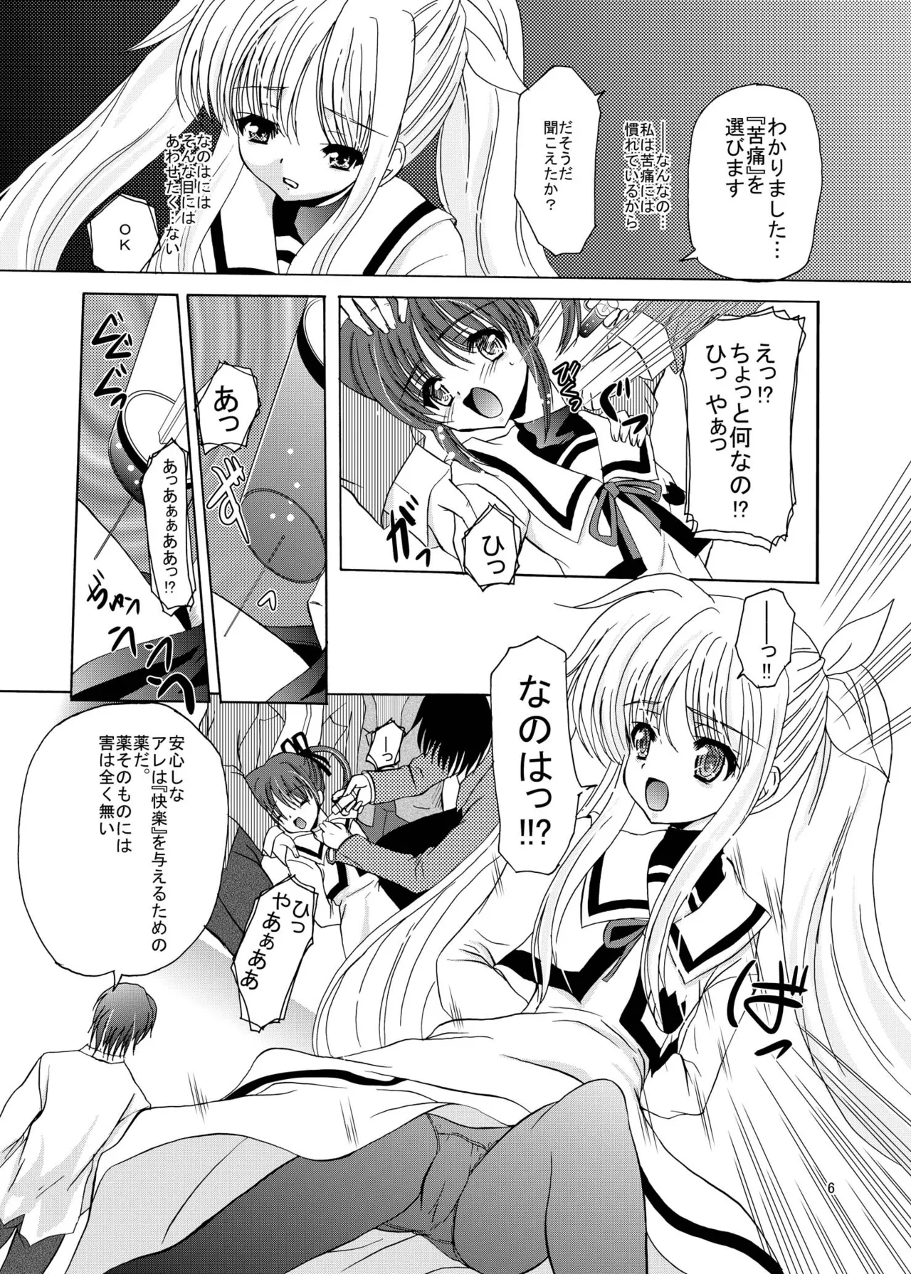 ARCANUMS11 SIDE:F page 5 full