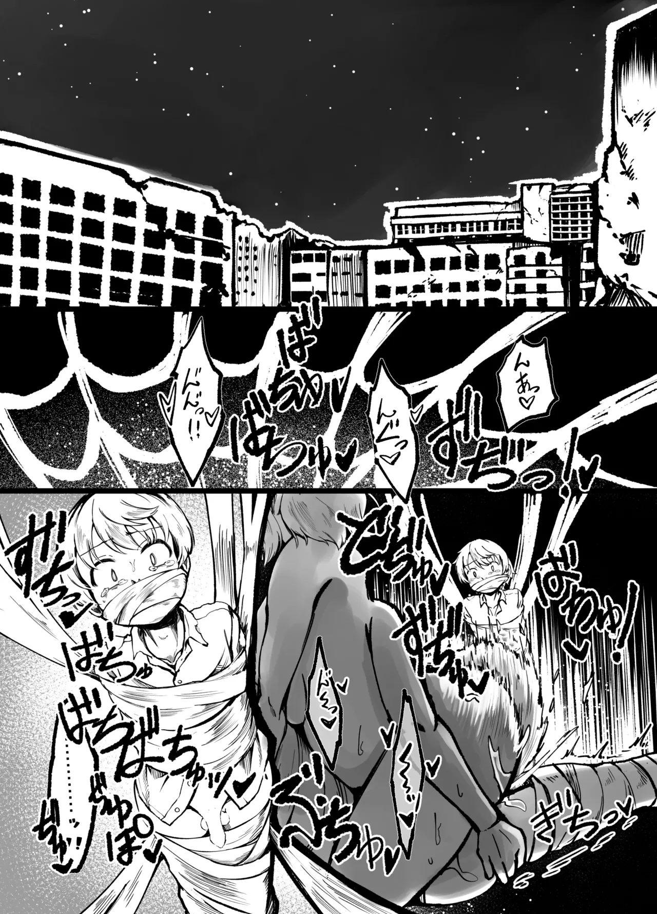 アラクネに捕獲されて最後の一滴まで搾り取られた人の末路 page 2 full