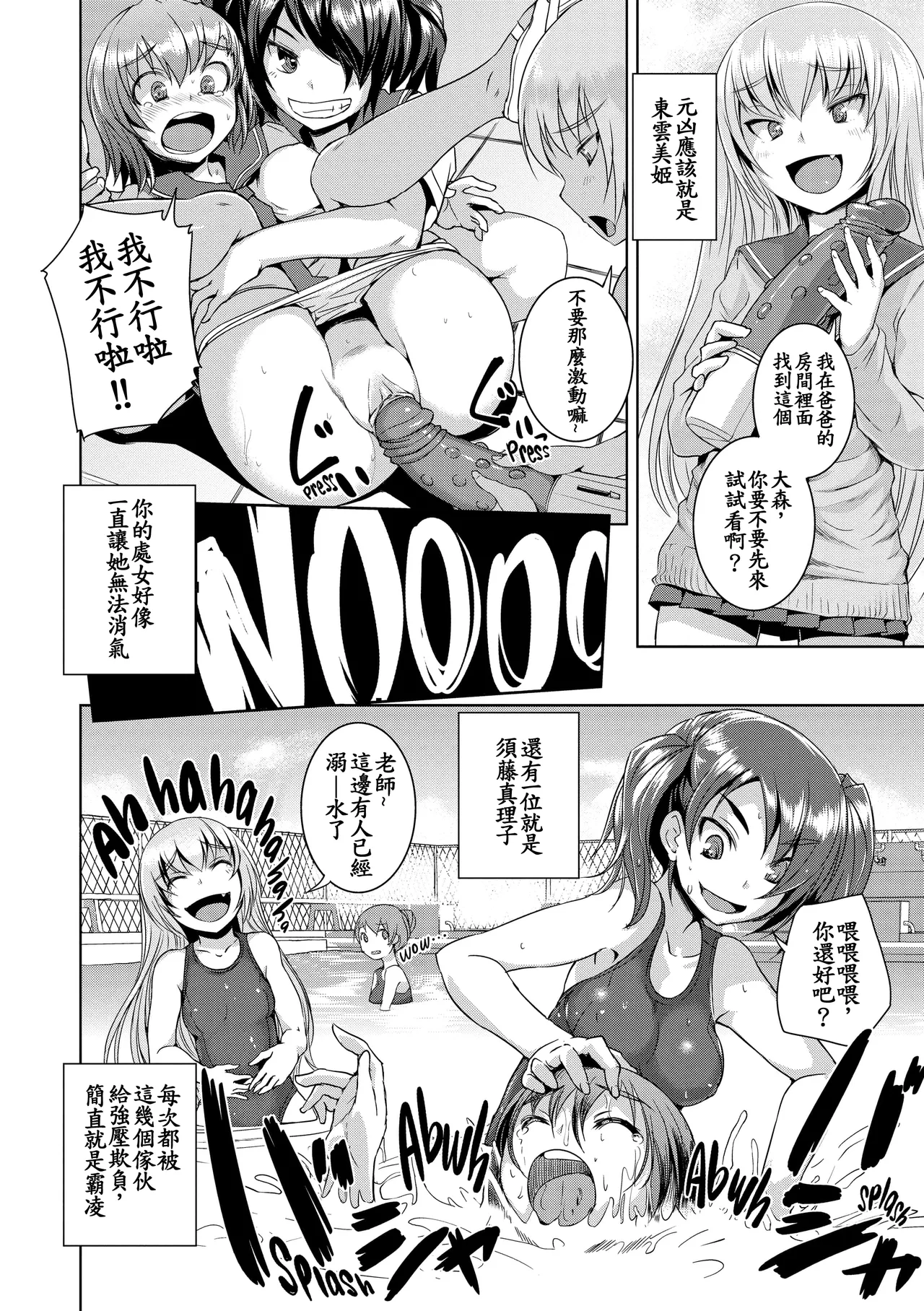 Mr.Revenge page 6 full