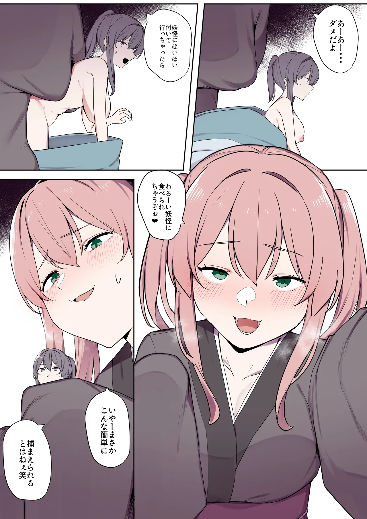 Okitsune-sama to Mou Ippiki no Youkai page 10 full