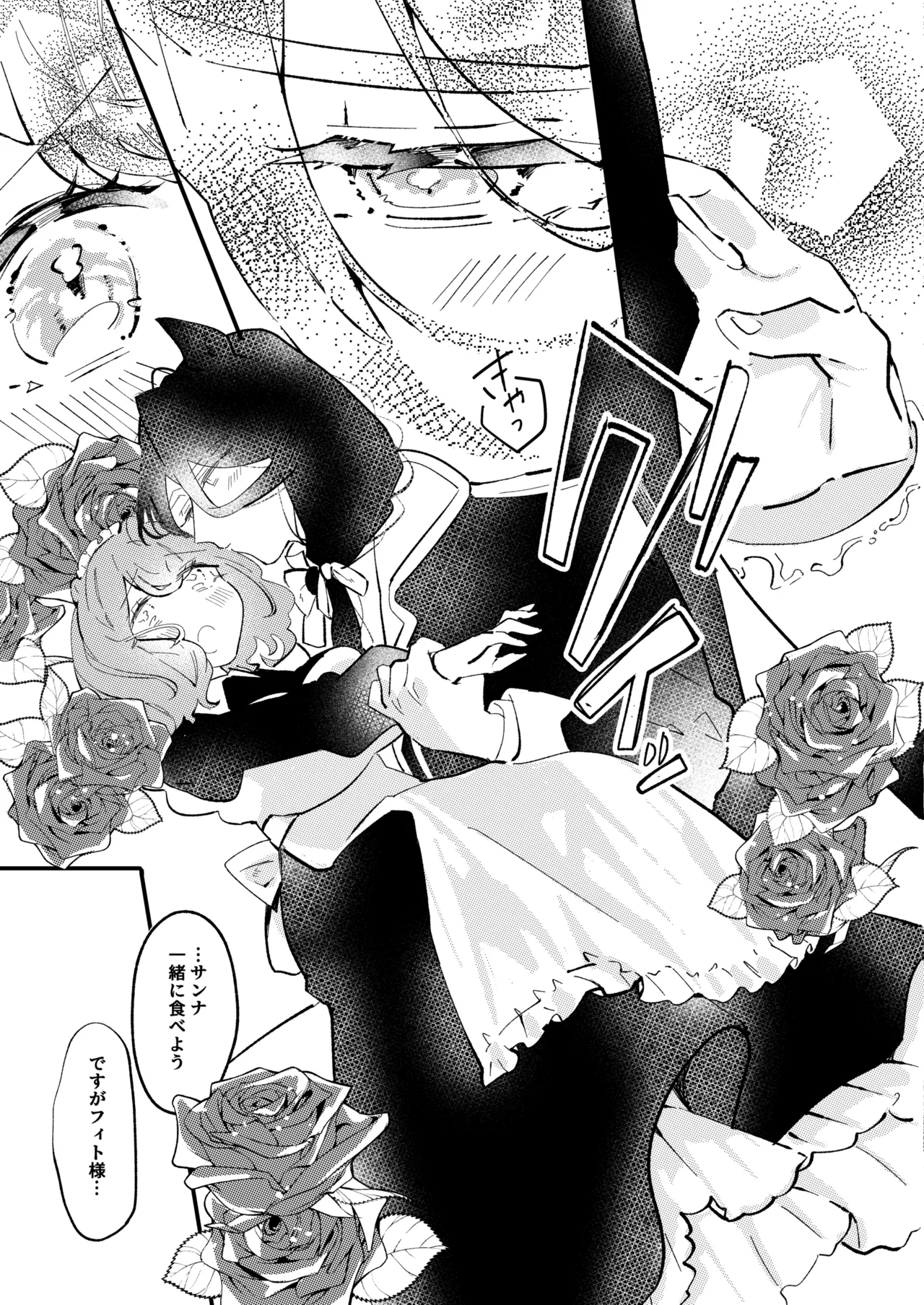 okami hakushaku wa hamusutameido o torotoro ni naru made amayakashitai page 5 full