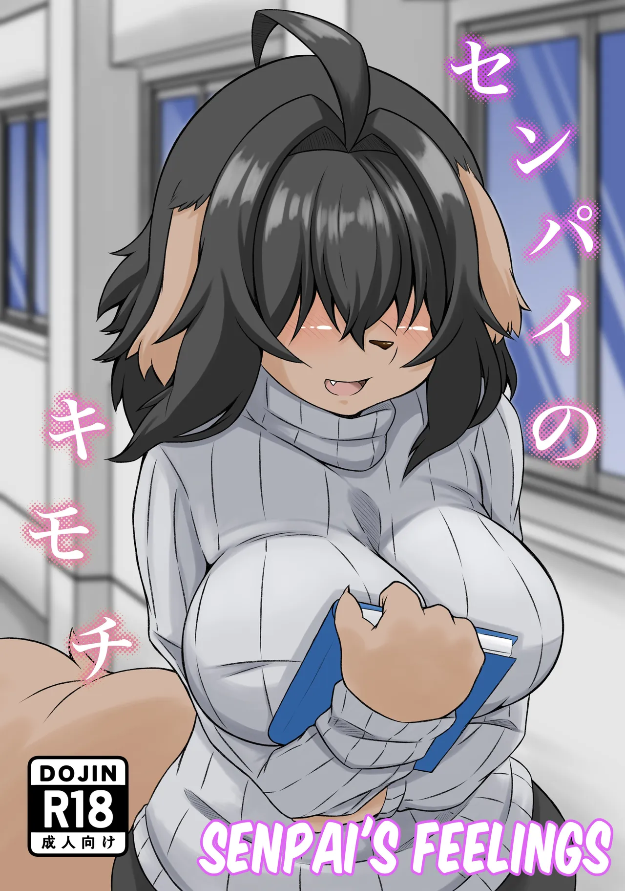 Senpai no Kimochi | Senpai's Feelings page 1 full