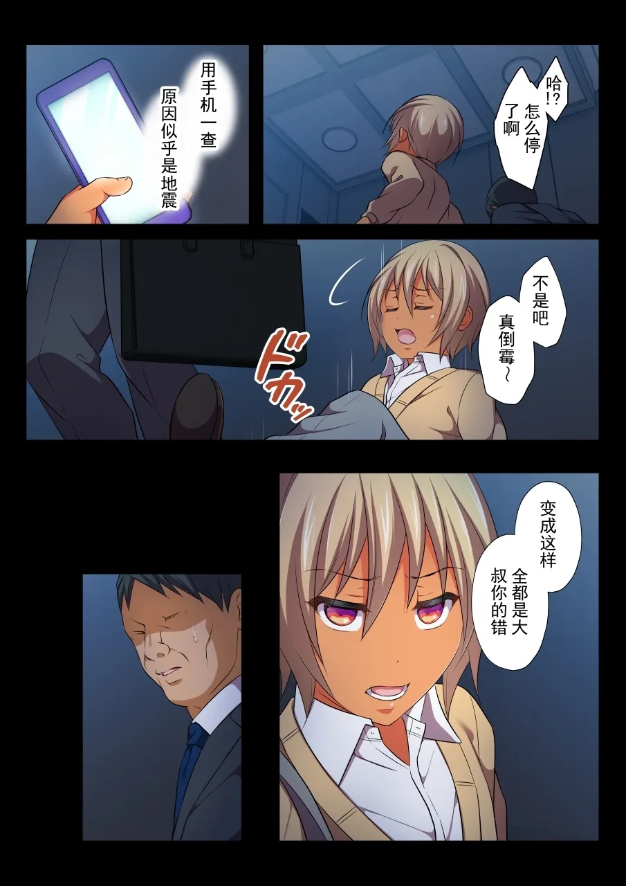 路人 BL～在无法抵抗的状况下持续被弄到高潮的男人们～凪篇 丨 MobRa BL ~Teikou dekinai Joukyou de Ikasare tsuzukeru Danshi-tachi~ Nagi-hen page 10 full