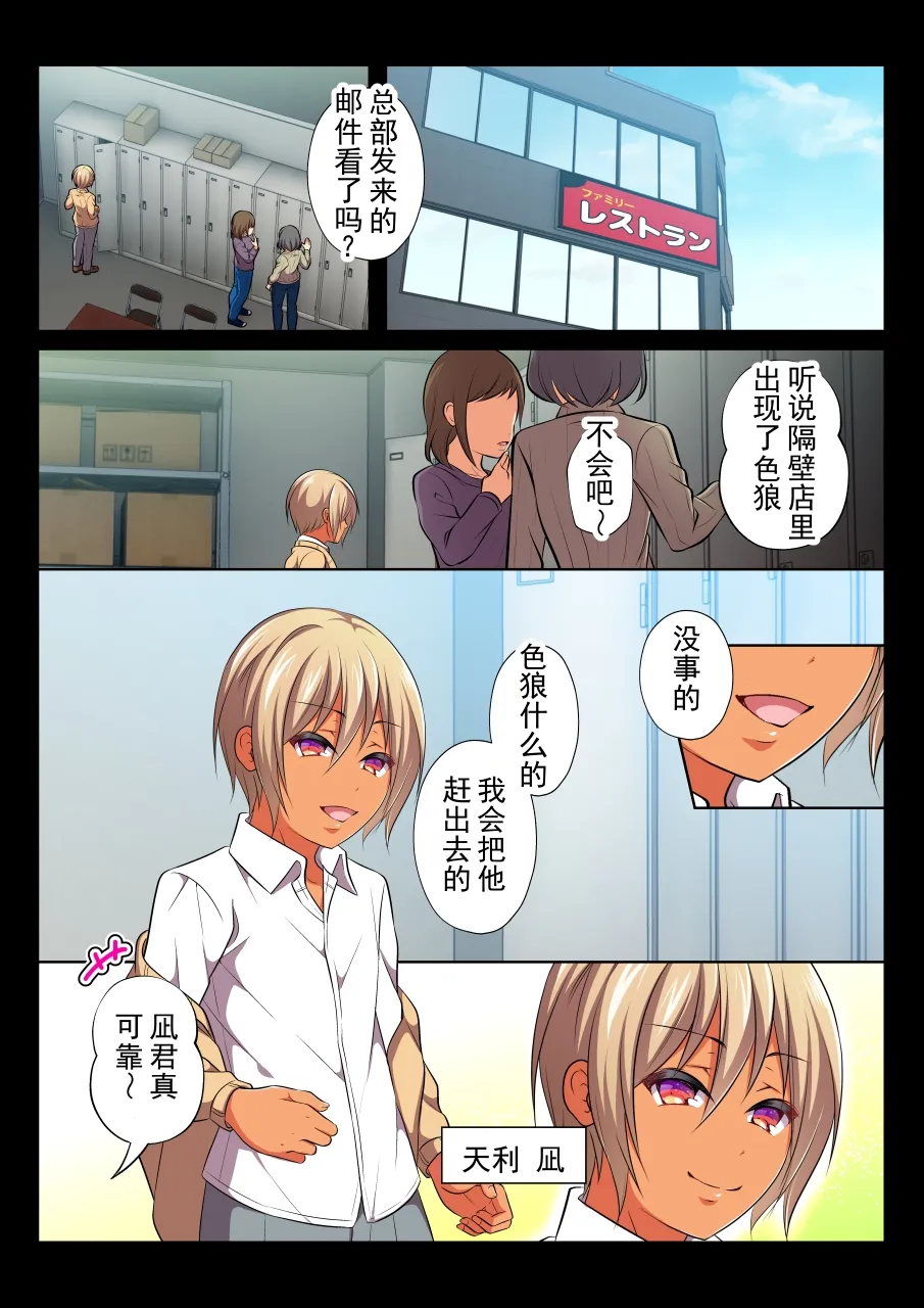 路人 BL～在无法抵抗的状况下持续被弄到高潮的男人们～凪篇 丨 MobRa BL ~Teikou dekinai Joukyou de Ikasare tsuzukeru Danshi-tachi~ Nagi-hen page 2 full