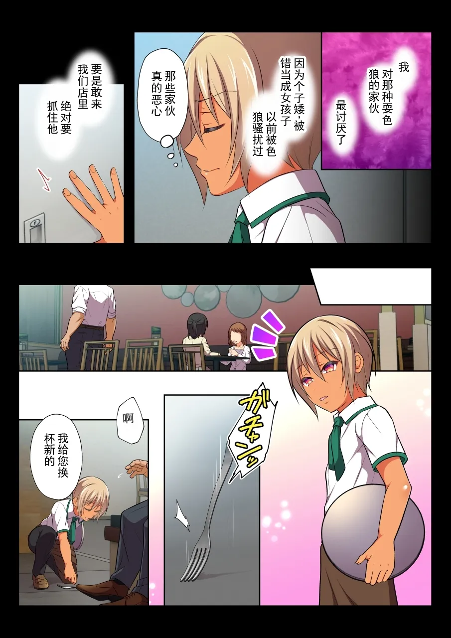 路人 BL～在无法抵抗的状况下持续被弄到高潮的男人们～凪篇 丨 MobRa BL ~Teikou dekinai Joukyou de Ikasare tsuzukeru Danshi-tachi~ Nagi-hen page 3 full