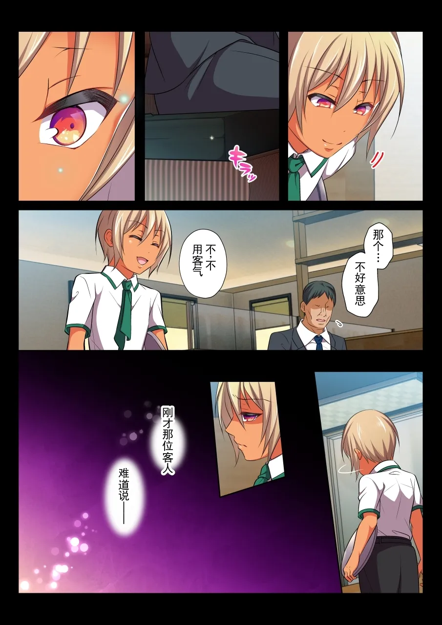 路人 BL～在无法抵抗的状况下持续被弄到高潮的男人们～凪篇 丨 MobRa BL ~Teikou dekinai Joukyou de Ikasare tsuzukeru Danshi-tachi~ Nagi-hen page 4 full