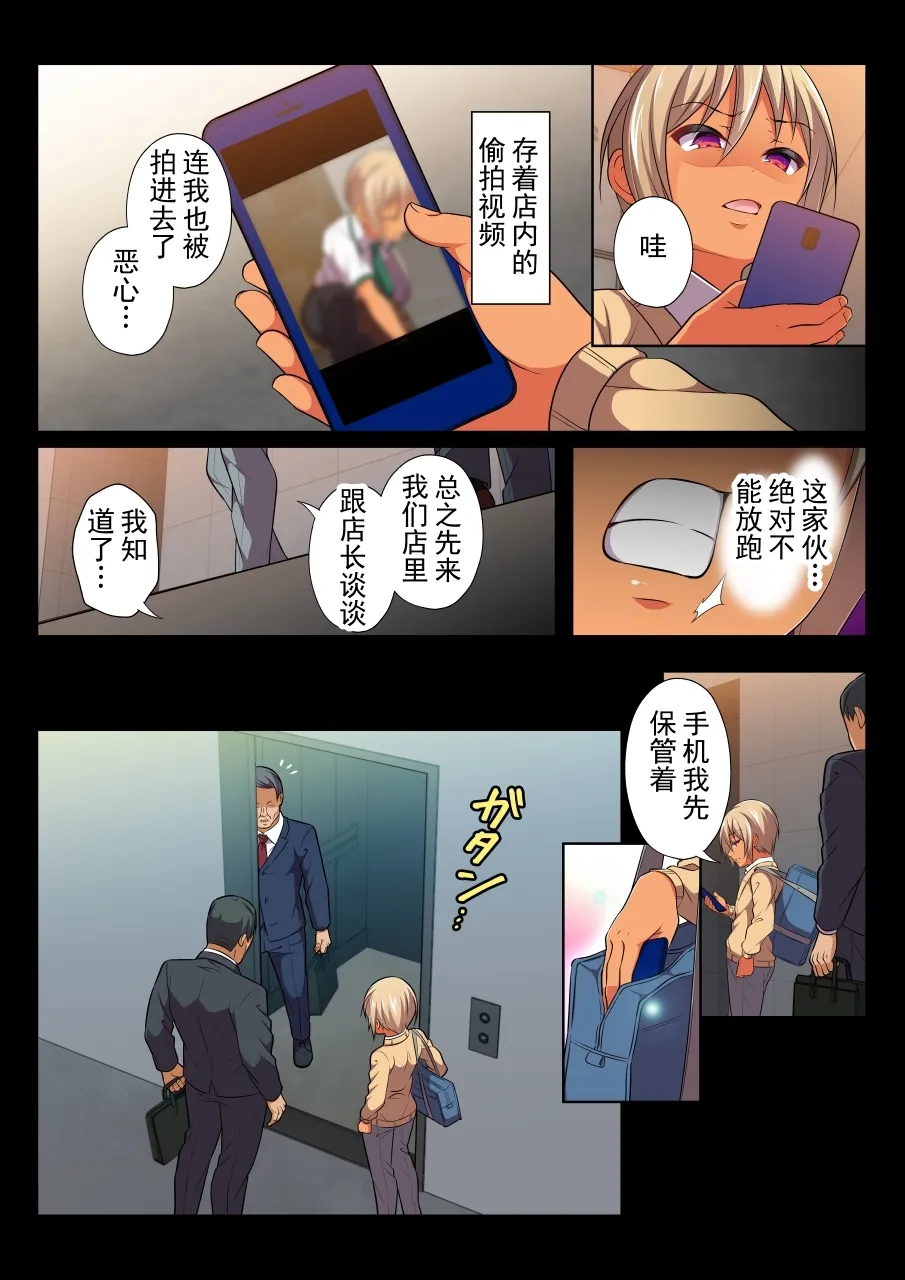 路人 BL～在无法抵抗的状况下持续被弄到高潮的男人们～凪篇 丨 MobRa BL ~Teikou dekinai Joukyou de Ikasare tsuzukeru Danshi-tachi~ Nagi-hen page 7 full