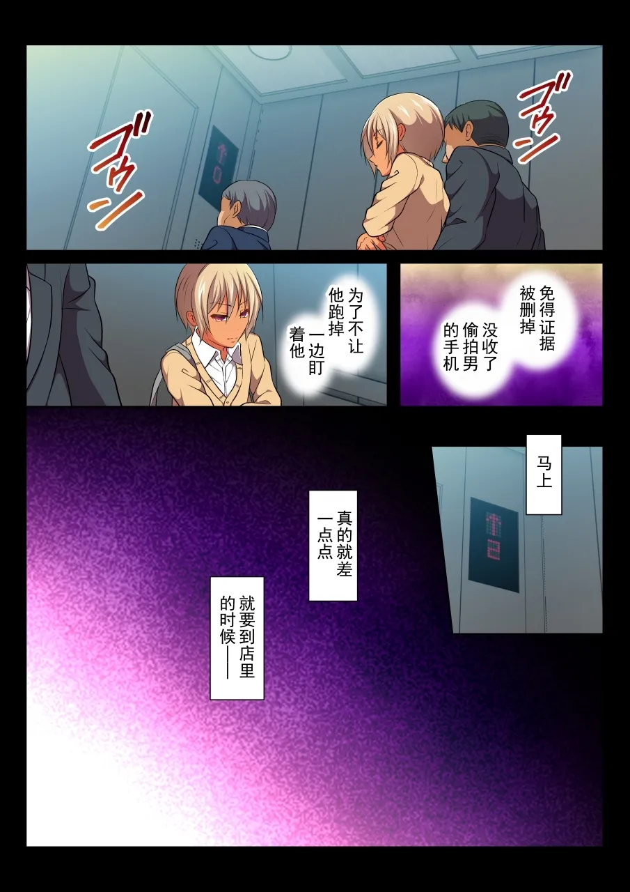 路人 BL～在无法抵抗的状况下持续被弄到高潮的男人们～凪篇 丨 MobRa BL ~Teikou dekinai Joukyou de Ikasare tsuzukeru Danshi-tachi~ Nagi-hen page 8 full