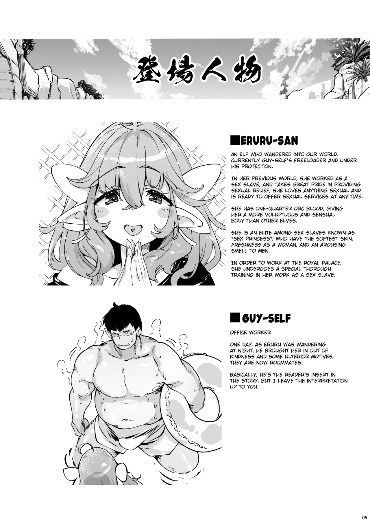 Chounyuu K-Cup no Yawaniku Elf to Umi de Sokunuki Berochuu Koubi page 5 full