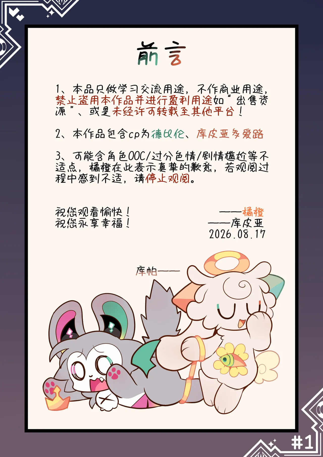 |幸福的禁果 page 3 full