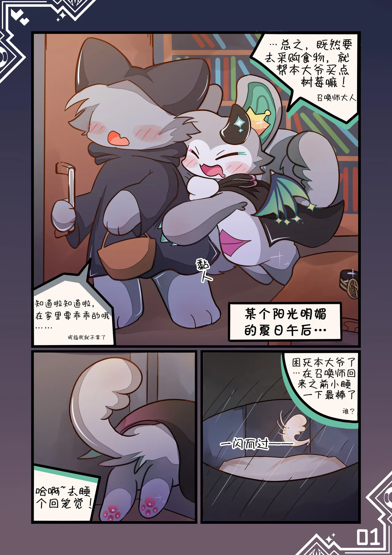 |幸福的禁果 page 4 full
