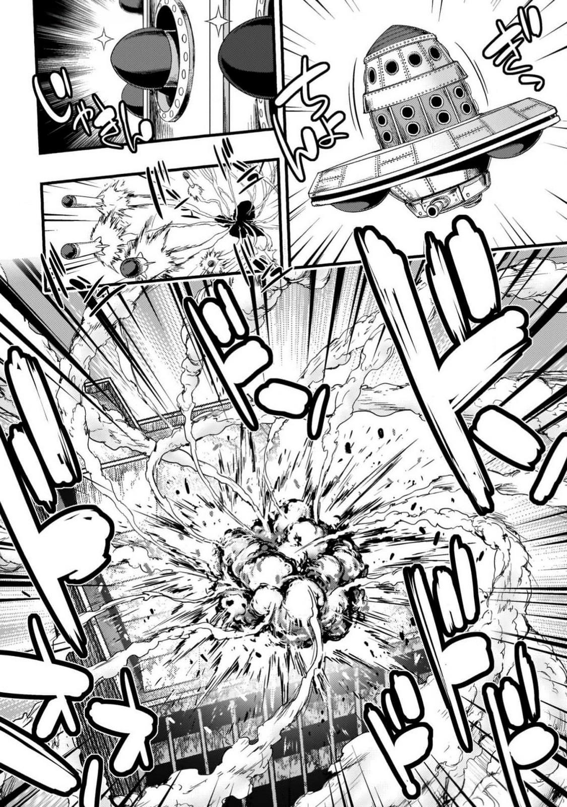 星界之王：虽被判定为下级勇者，但我照样打造女仆后宫 第4卷 page 10 full