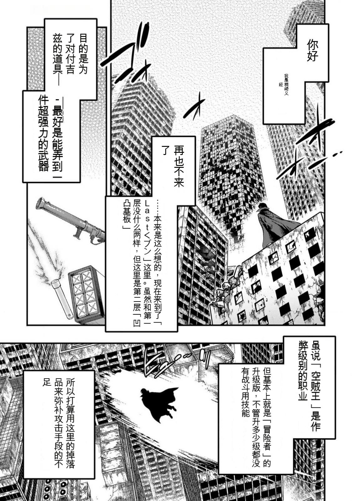 星界之王：虽被判定为下级勇者，但我照样打造女仆后宫 第4卷 page 3 full