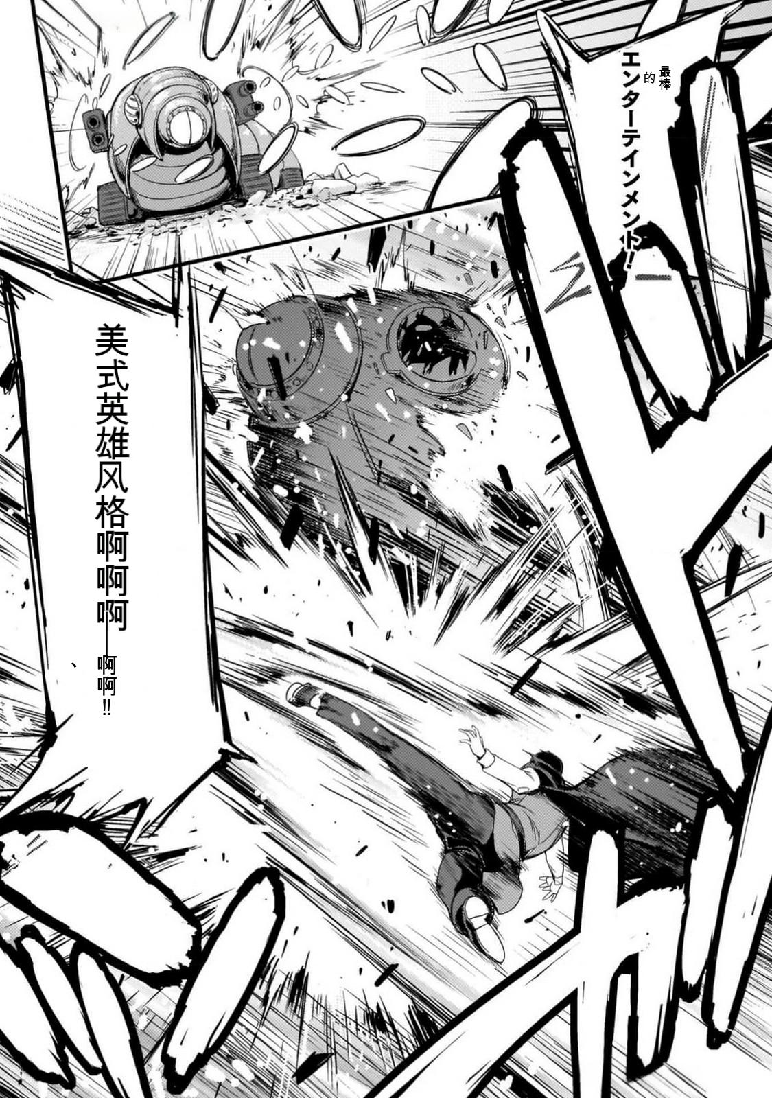 星界之王：虽被判定为下级勇者，但我照样打造女仆后宫 第4卷 page 8 full