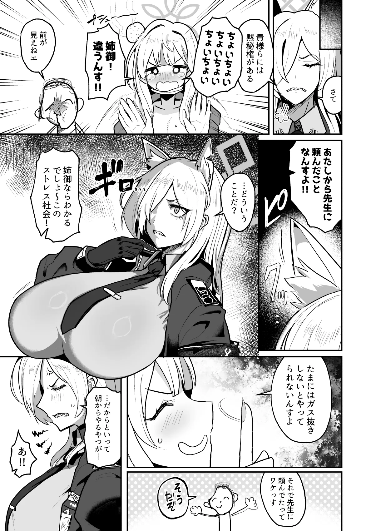 Otoko Hitori、 Inu Ni Piki page 4 full
