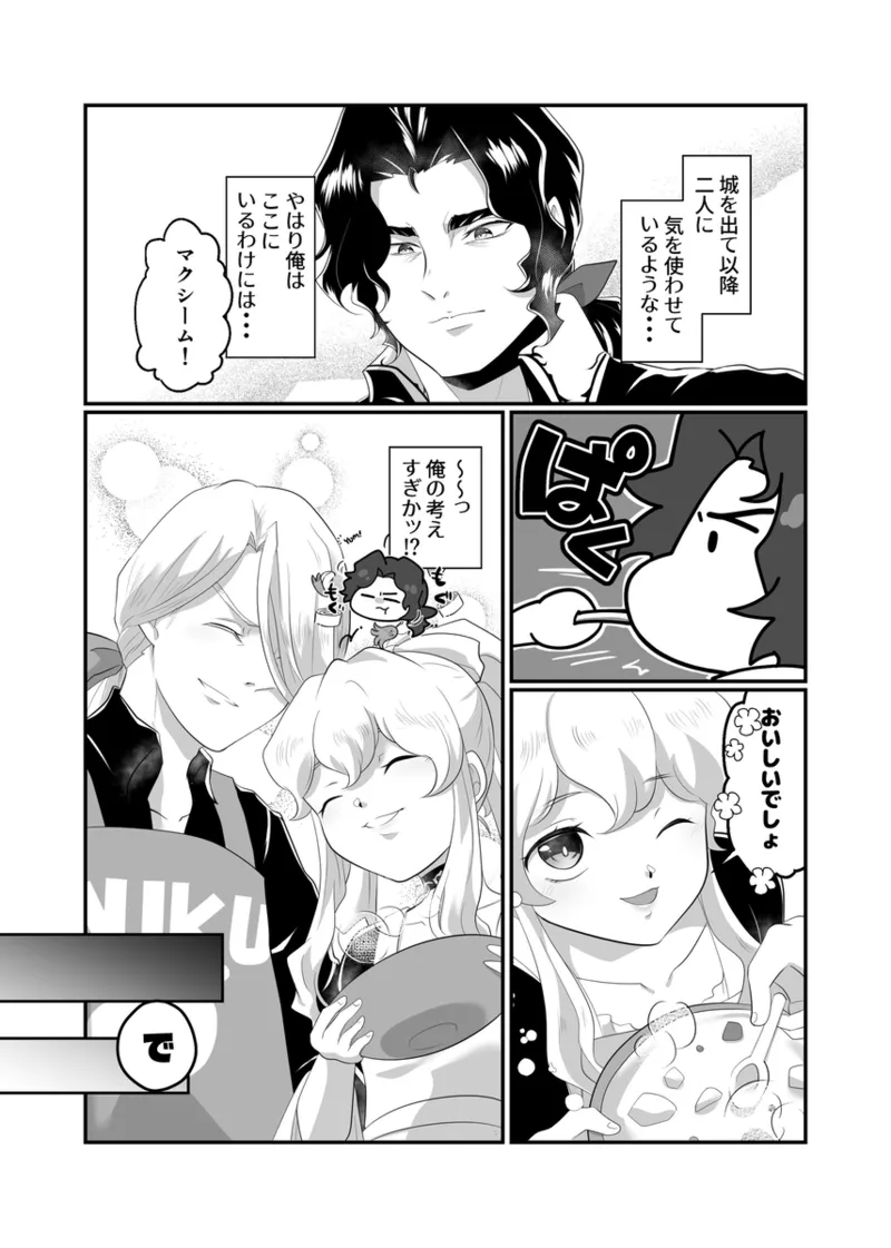 byakuya 3 P hon page 6 full