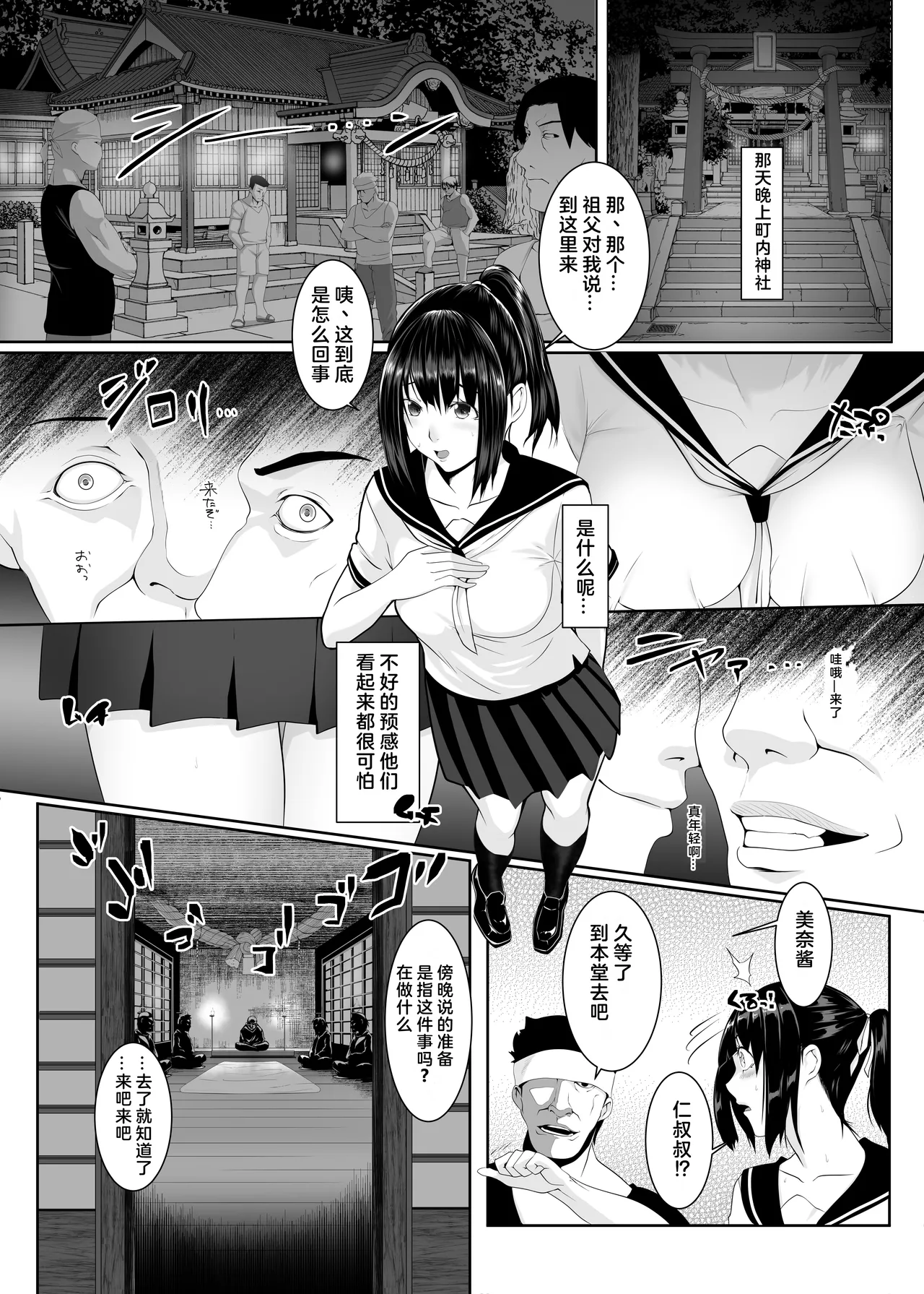 孕マセ之島 1・2・3・4 page 5 full