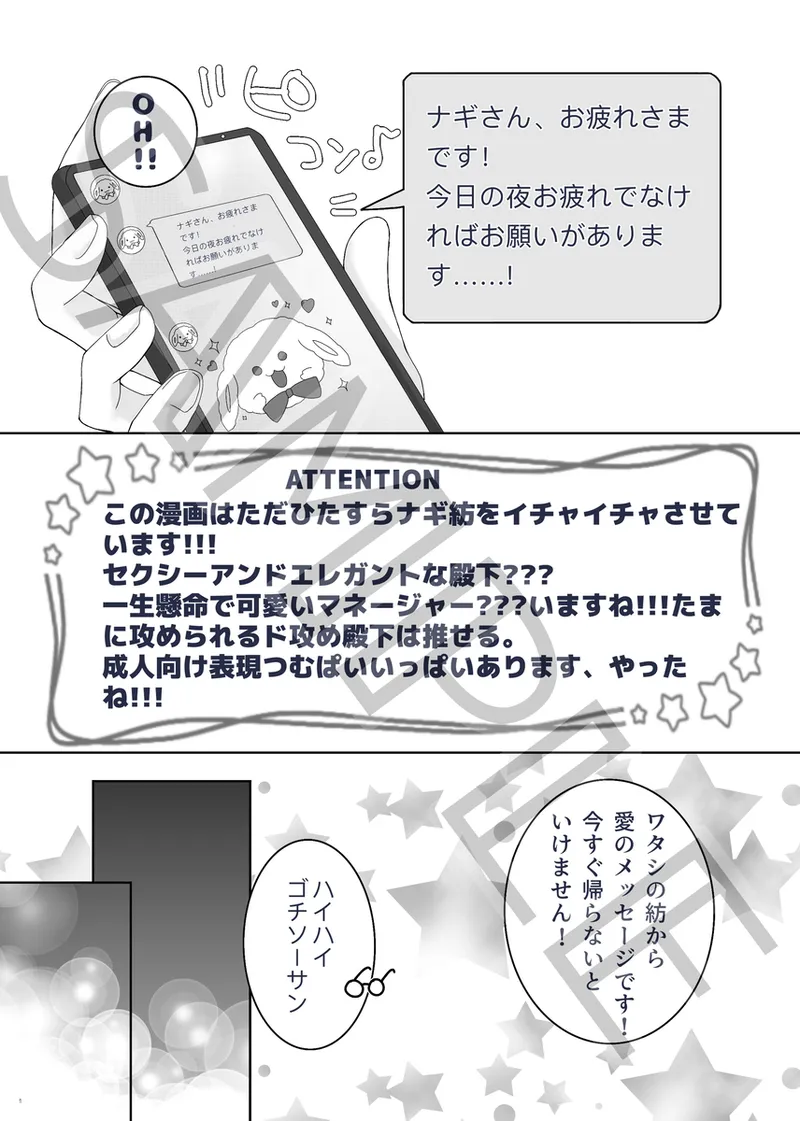 Please♡Darling page 2 full