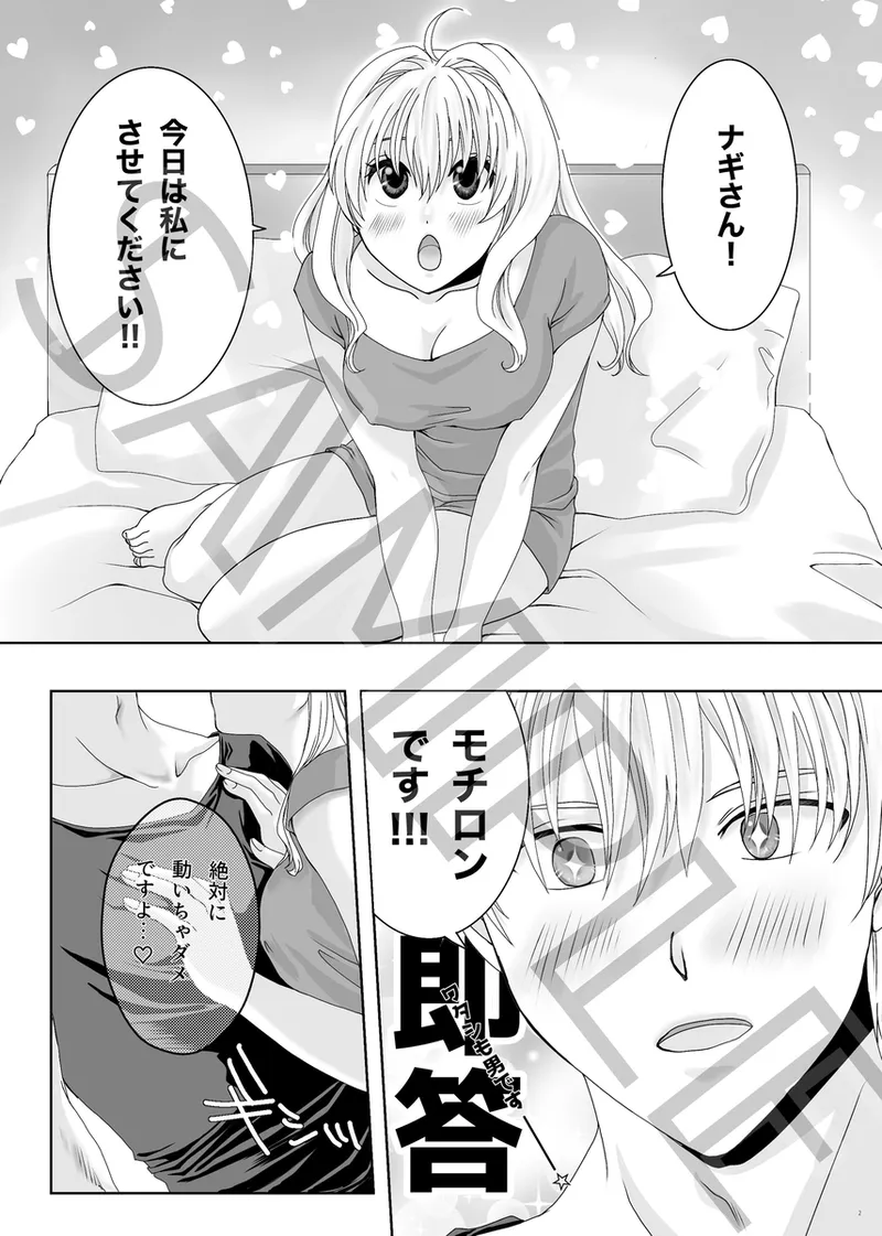 Please♡Darling page 3 full