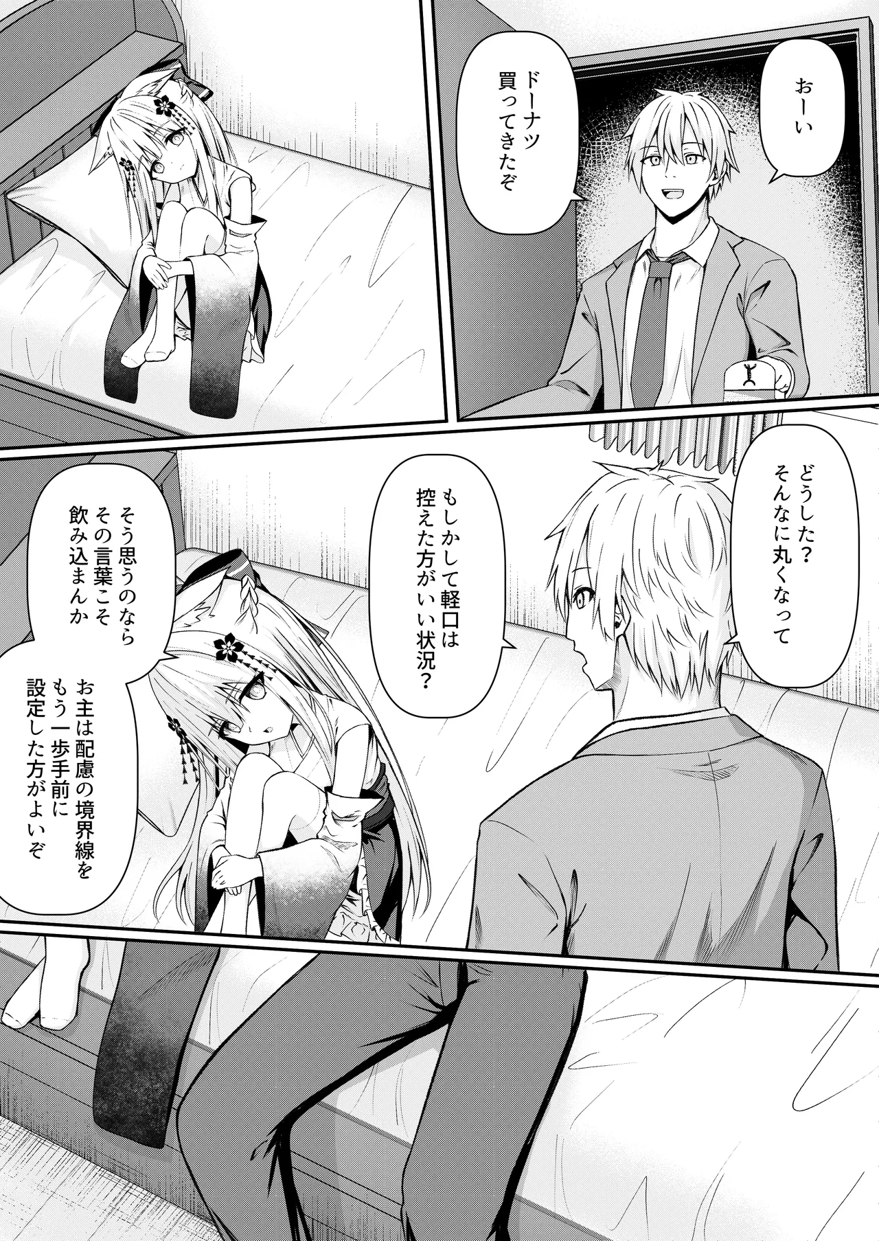 Ore wa Shitsuren shi Bakeneko wa Futatabi Arawareru + Seisakuki Setto page 10 full