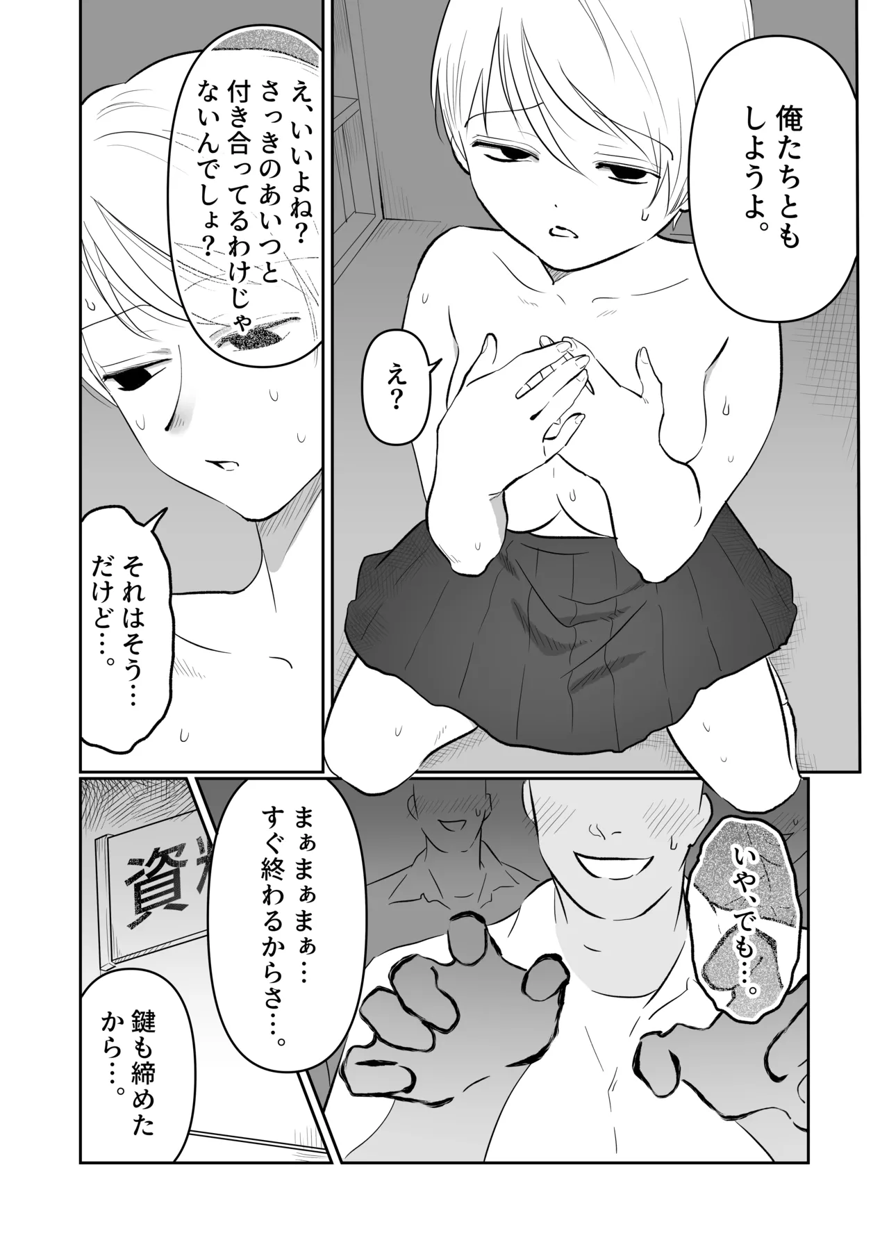 Mako-chan wa Kotowaranai. 2 page 7 full