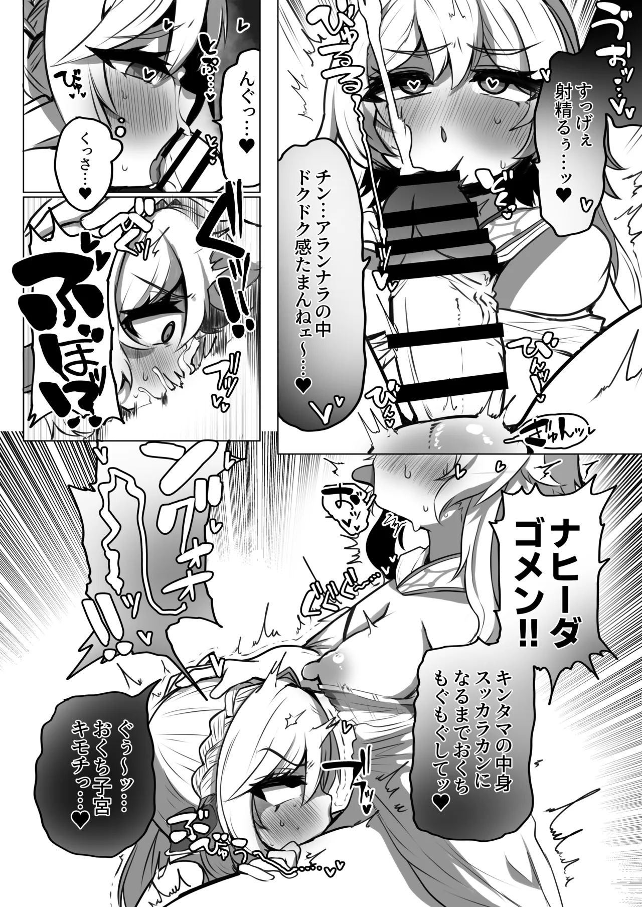 Nahida no Shiranai Sekai - Hotaru ga Futanari no Sekai page 9 full