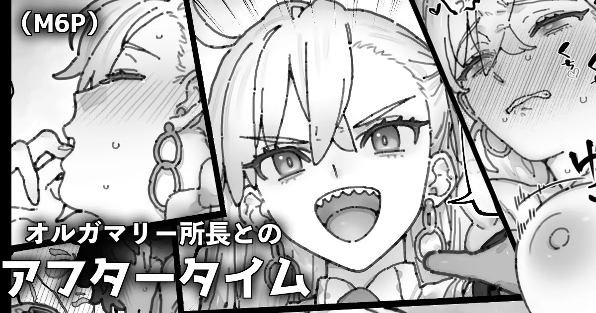 Otonashiku Nacchau Olga Marie Shochou page 1 full