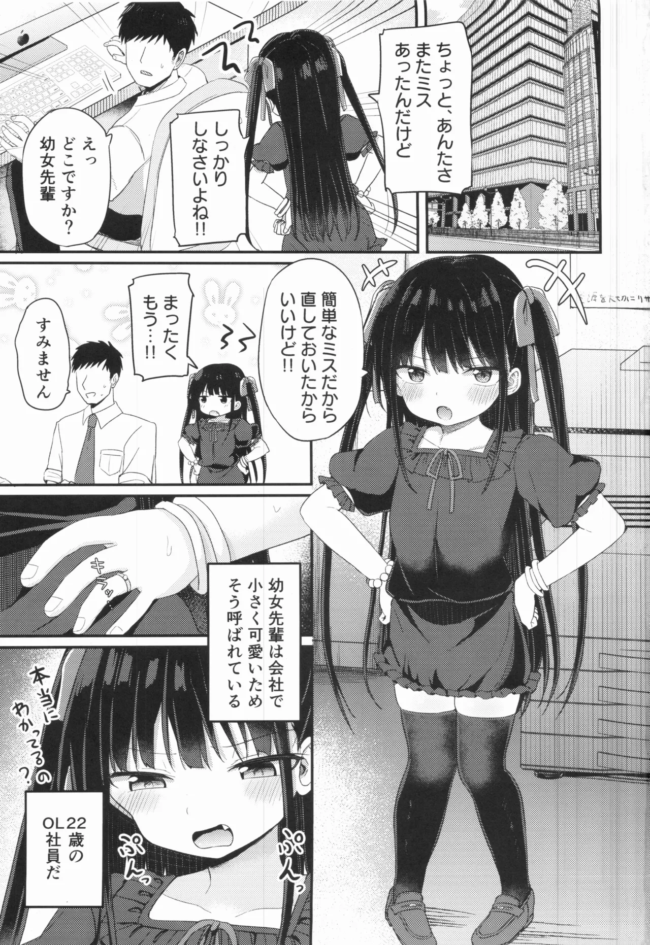 Young Girl Senior page 2 full