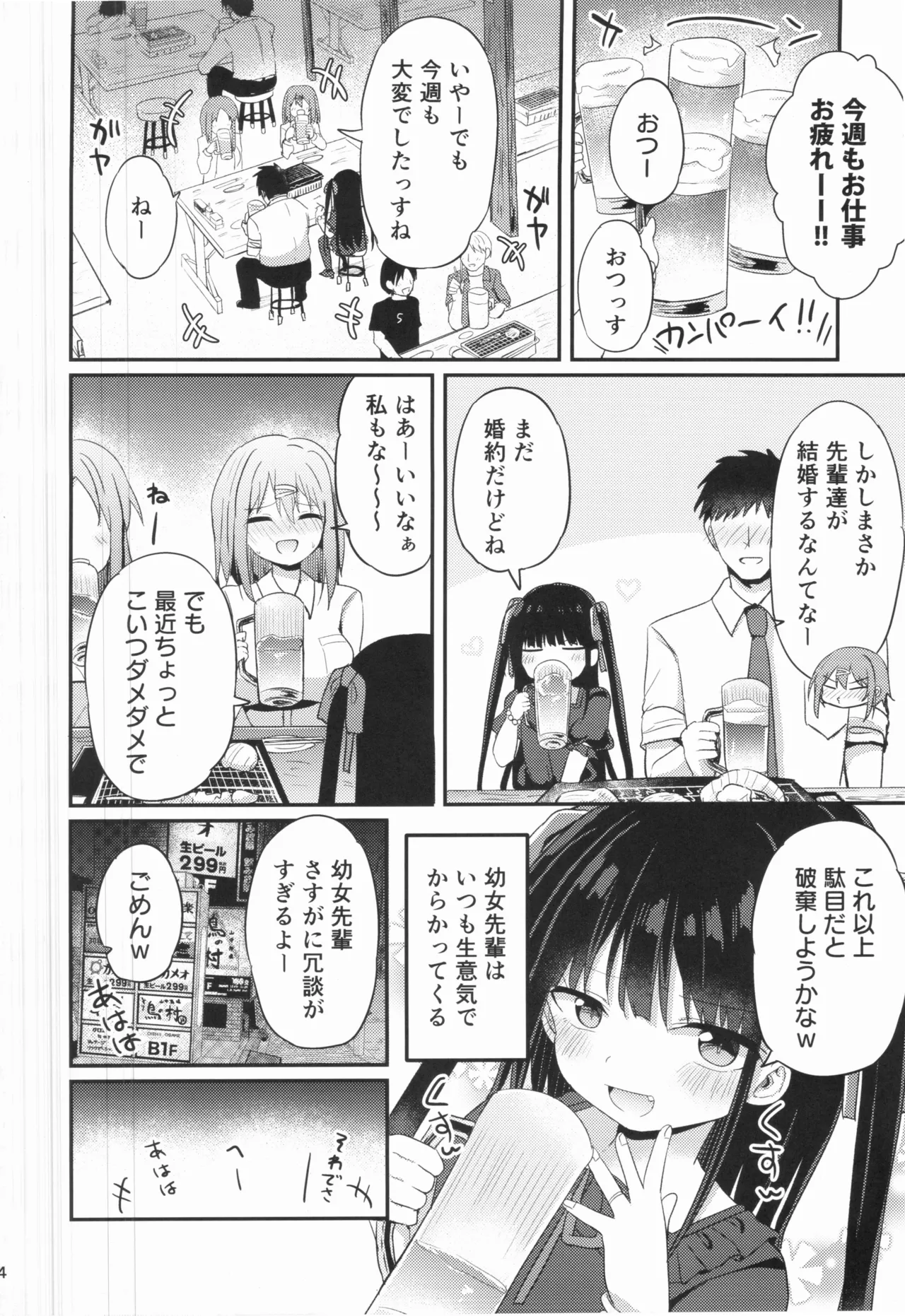 Young Girl Senior page 3 full