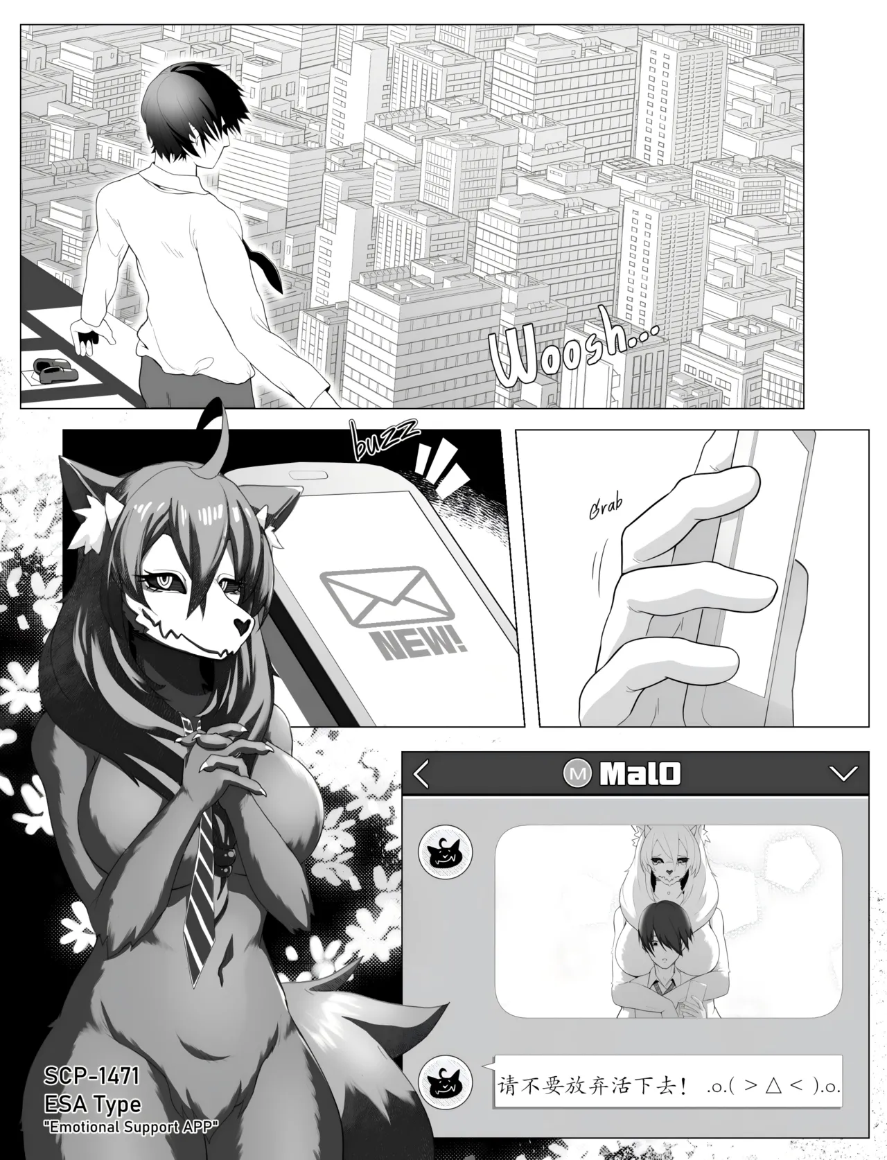 【vavacung】SCP-1471-A:重制版（未完待续） page 1 full