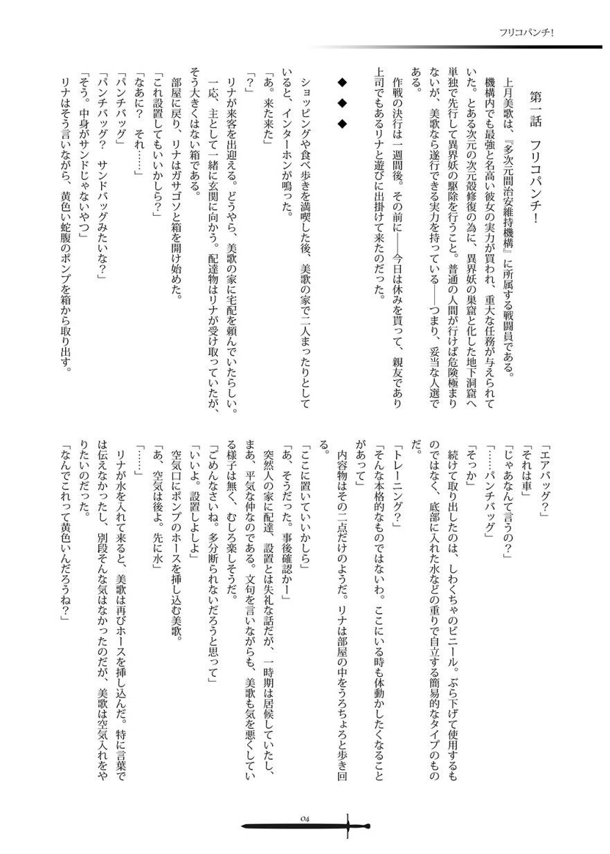 スターガイザー page 4 full