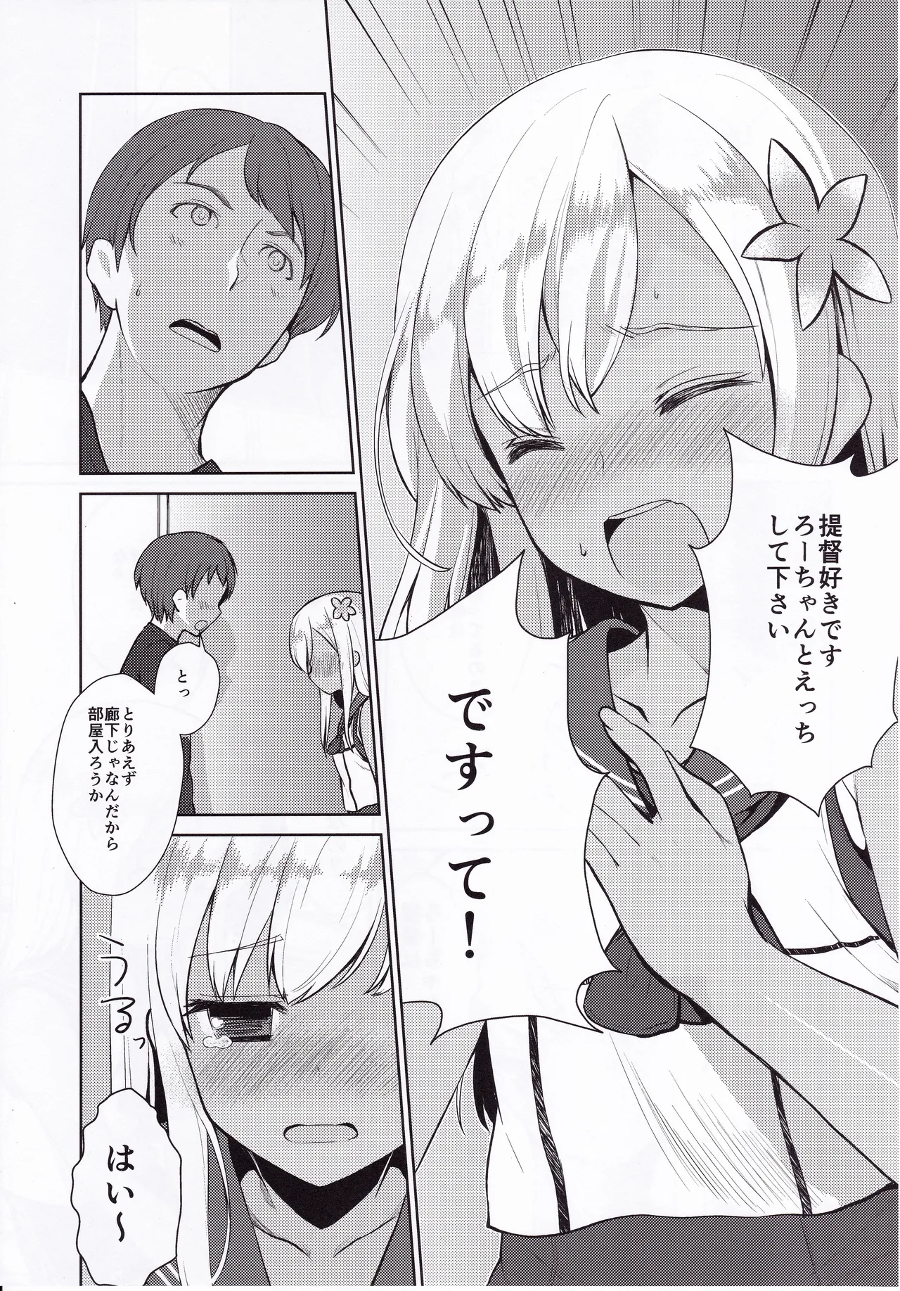 Ecchi tte Nan desu ka? page 8 full